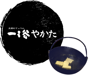 Ichinotani Yakata