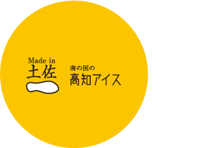 「KOCHI ICE Co., Ltd.」