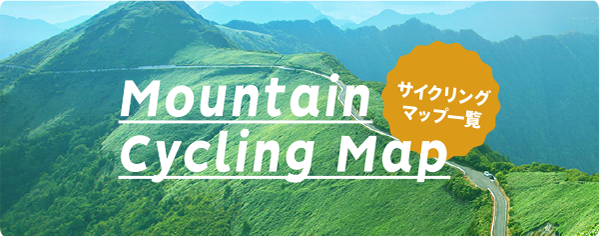 サイクリスト向け駐車場 石鎚山 石鎚山系公式 石鎚山系連携事業協議会